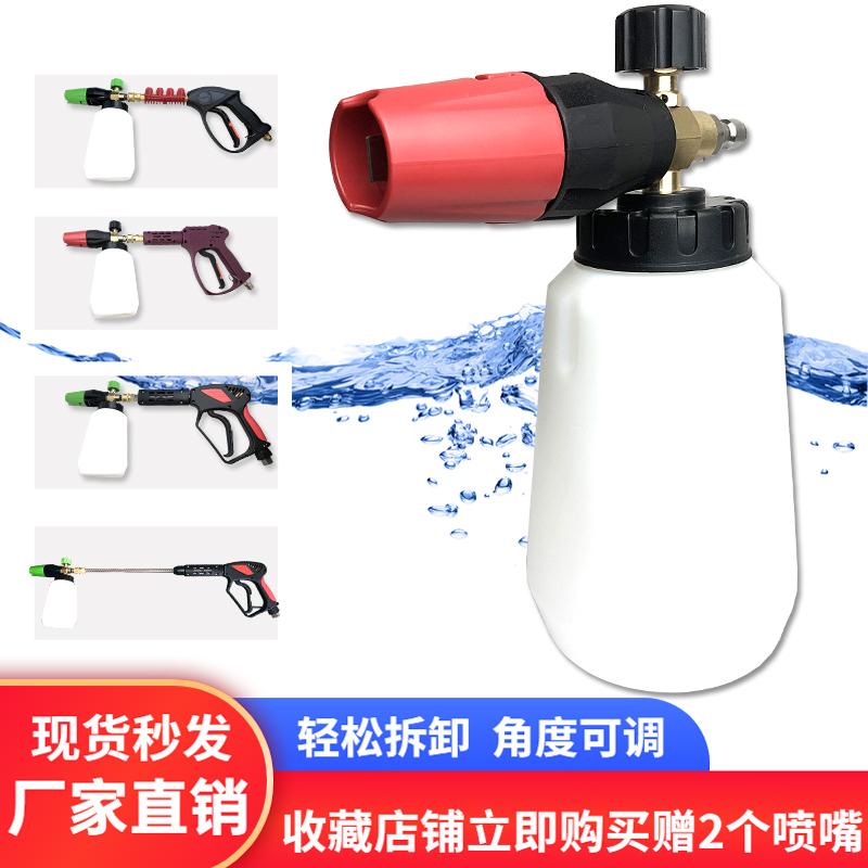 升级新款高压水枪PA大嘴泡沫壶洗车伴侣1L大容量加厚加大扇形喷嘴