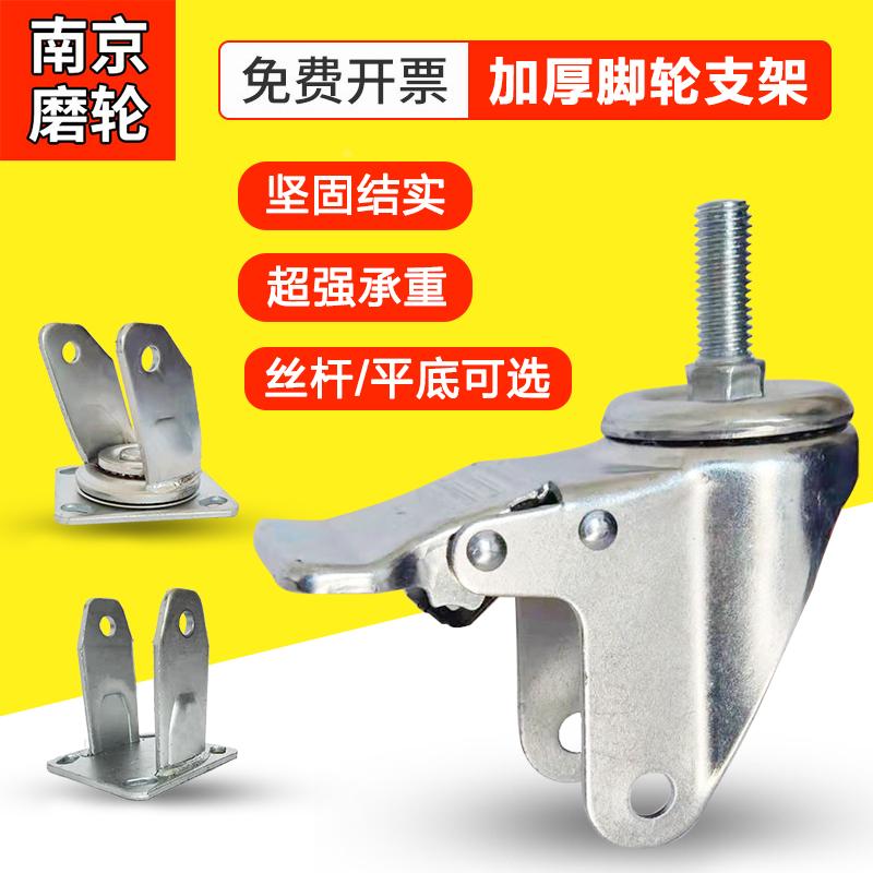 6寸8/5/4/3/2.5 重型万向轮脚轮架子 推车轱辘带刹车拖车支架静音
