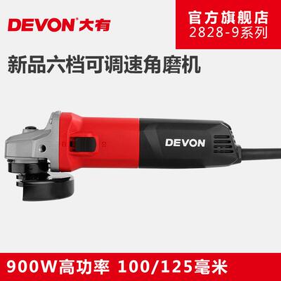 大有900W角磨机2828电动多功能可调速磨光机切割抛光打磨手持式
