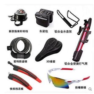 自行车装备套餐大礼包山地车骑行装备套装公路赛车死飞车单车配件