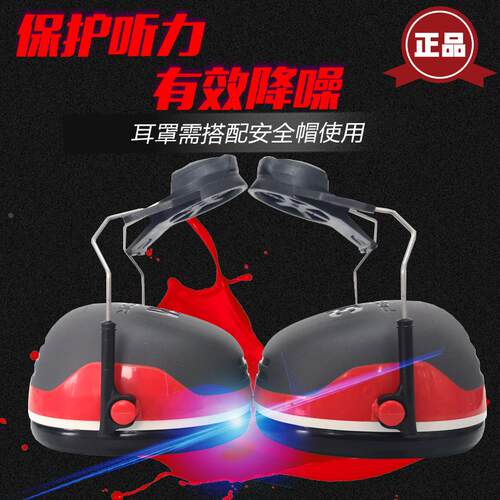 3M X3P3E耳罩防噪音X4P3E隔音降噪工地施工X5P3E配安全帽式耳罩