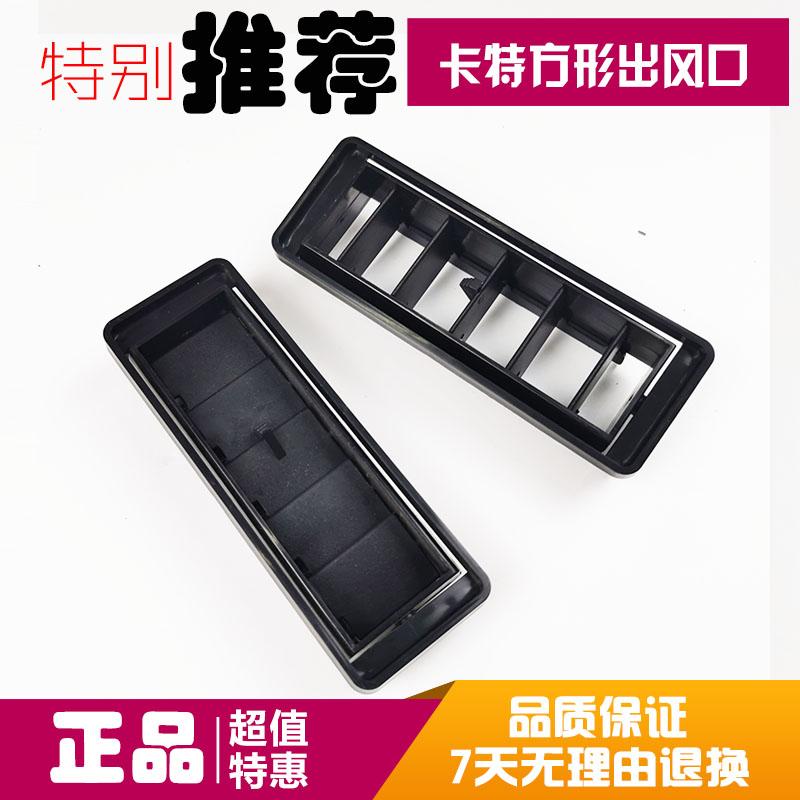 挖掘机配件 卡特312 320V2 V1 B 320C仪表侧空调出风口冷风出气口