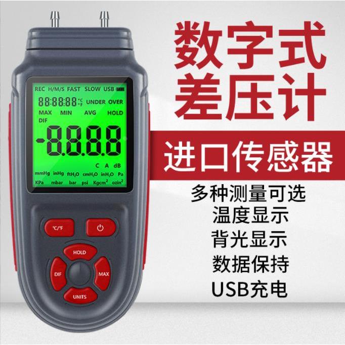 手持式压差计数显压力表微差压计轮胎汽修天然气压表检测仪负压表