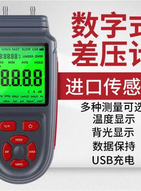 手持式压差计数显压力表微差压计轮胎汽修天然气压表检测仪负压表