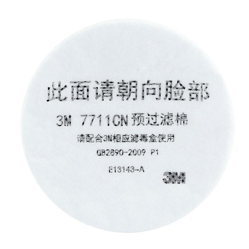 3M 7711CN预过滤棉 颗粒物滤棉 防尘滤棉 7702面具过滤棉