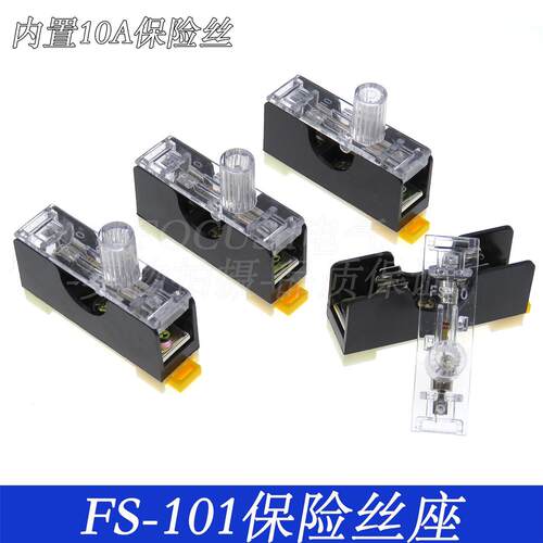 FS-101保险丝座 带灯 导轨6*30保险管座 内置10A保险丝 熔断器座