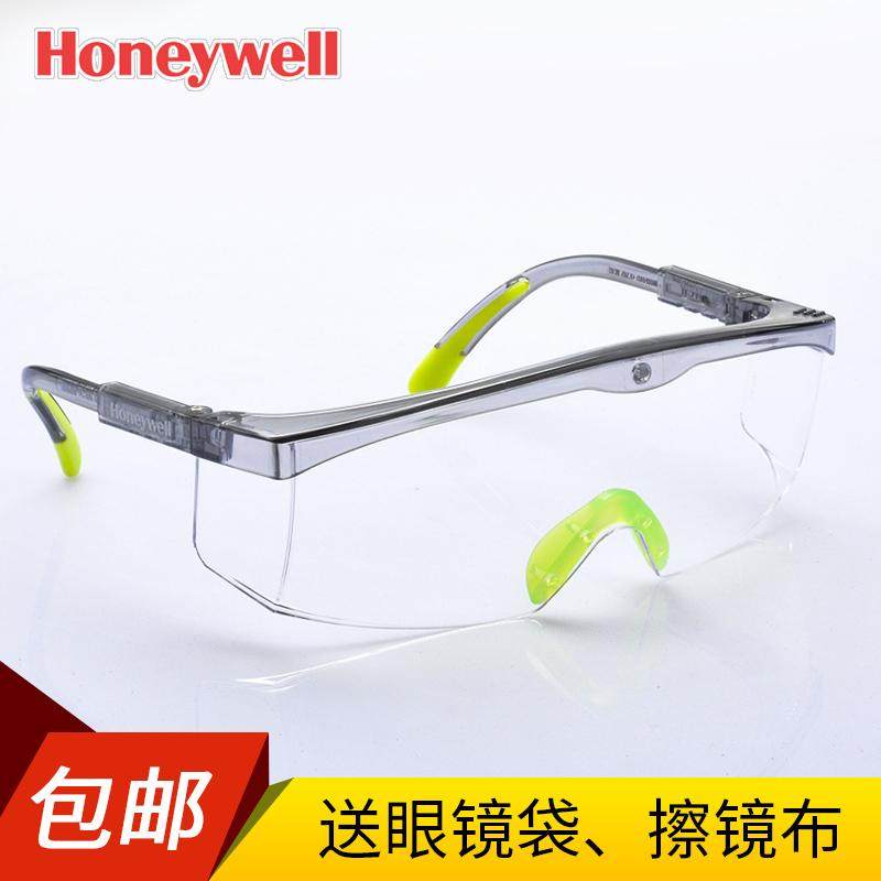 霍尼韦尔防雾护目镜防冲击防风沙防尘男女骑行防飞溅飞沫防护眼镜,童装/婴儿装/亲子装,儿童演出服,淘宝优惠券,粉丝福利购,淘宝优惠卷
