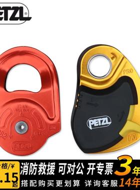 攀索Petzl PRO P46 PARTNER P52A ESCUE P50A户外救援高效率滑轮