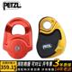 ESCUE 攀索Petzl P50A户外救援高效率滑轮 PARTNER P52A PRO P46