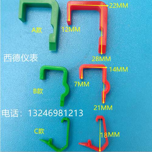 PP隔膜压力表红绿标示卡 指示卡  指示卡针 红绿压力表卡扣