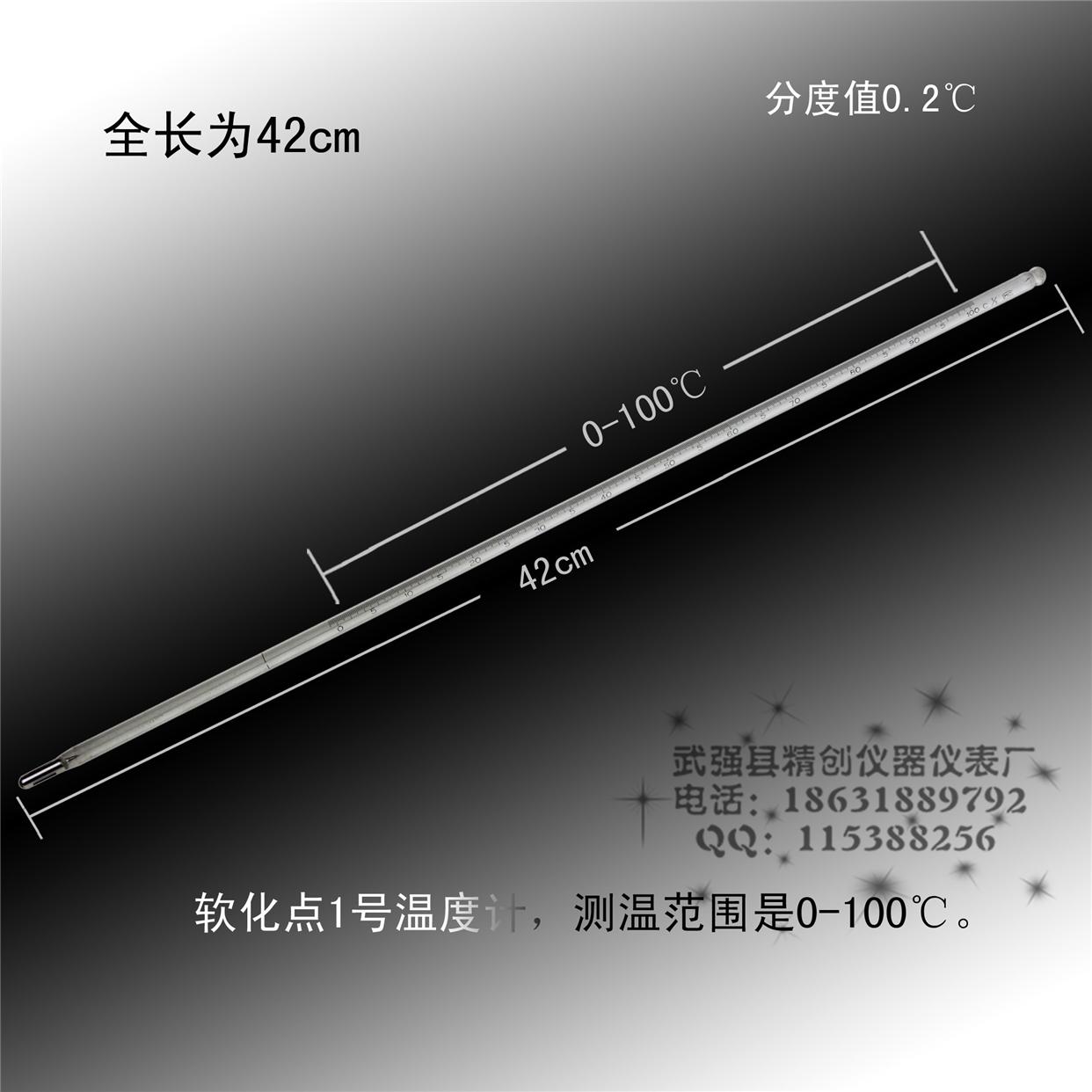 包检COK10C11C软化点1/2号水银温度计0-100 50-150 30-180℃GB-42