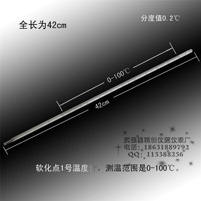 包检COK10C11C软化点1/2号水银温度计0-100 50-150 30-180℃GB-42