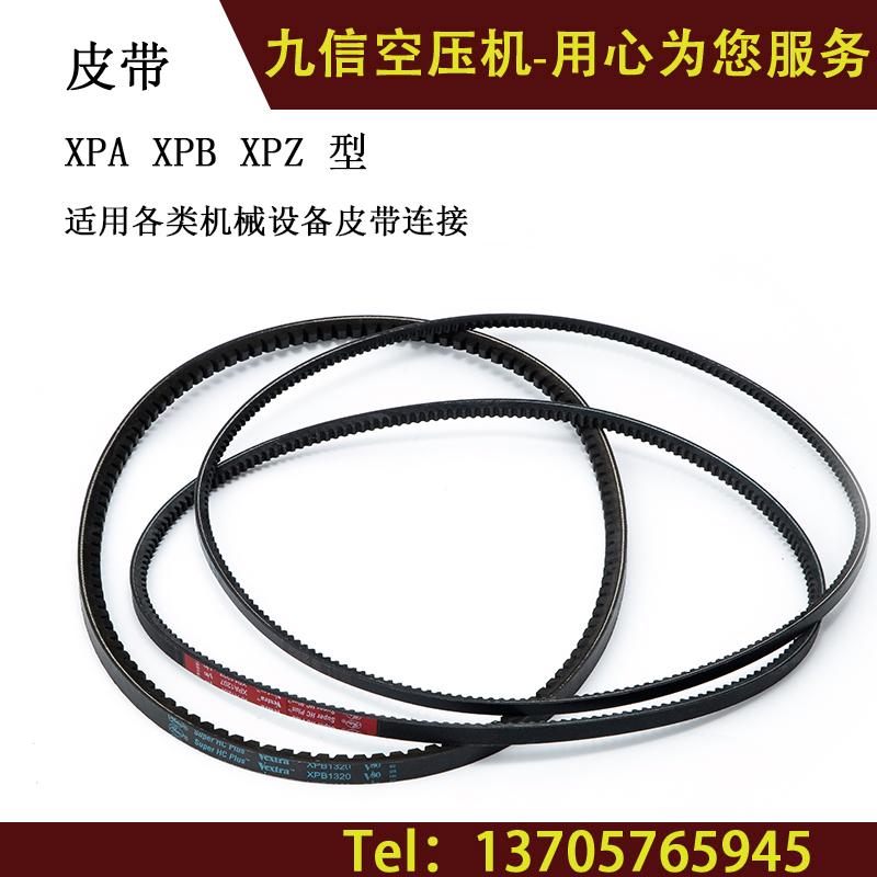 superplusvexta 皮带XPA1432进口齿轮形传动带螺杆空压机电机1207