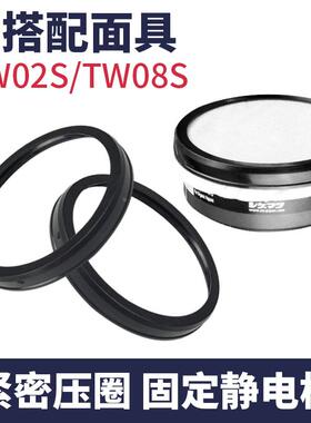 面具压紧圈配件圆型软塑料配合滤棉使用重松TW02S/TW08S面具使用