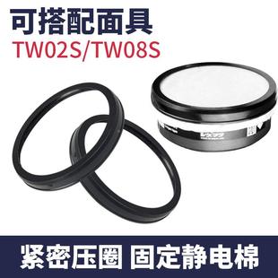 面具压紧圈配件圆型软塑料配合滤棉使用重松TW02S/TW08S面具使用