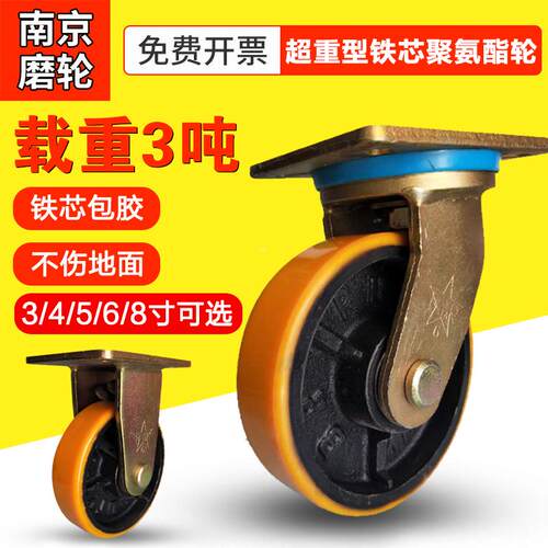 超重型耐磨铁芯聚氨酯进口4寸5寸6寸8寸万向定向轮通用刹车轮