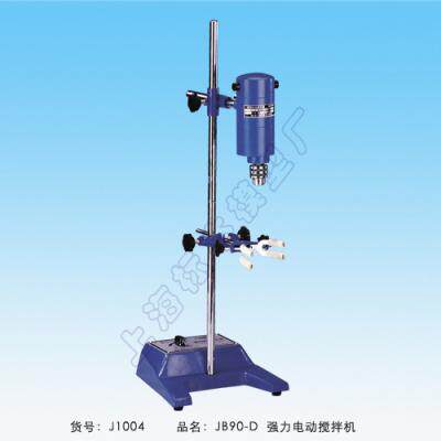 上海标本 JB50-D JB90-D 电动搅拌机强力搅拌器  三/四叶搅拌桨