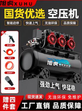 旭虎气泵空压机小型空气压缩机充气无油静音220V木工喷漆冲气泵