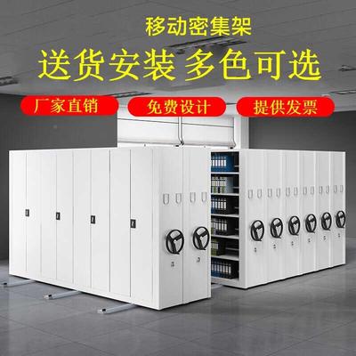 智能密集架电动档案室资料架手摇医院档案柜图书馆书架凭证资料柜