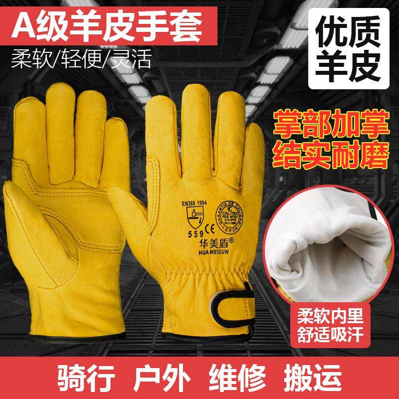 华美盾羊皮手套柔软耐磨耐撕拉劳保防烫隔热电焊专用骑行搬运维修,饰品/流行首饰/时尚饰品新,摆件,淘宝优惠券,粉丝福利购,淘宝优惠卷