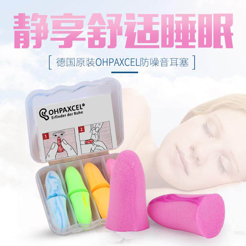 德国进口color降噪隔音耳塞睡觉防噪音睡眠用学习专业静音男女呼