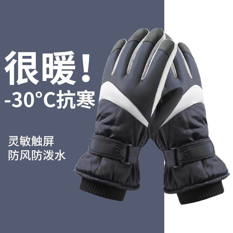 男士手套秋冬款滑雪冬天骑行防寒防冻加绒厚保暖电动车触屏棉手套,饰品/流行首饰/时尚饰品新,摆件,淘宝优惠券,粉丝福利购,淘宝优惠卷