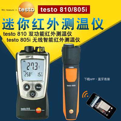 德国德图testo810/104-IR/805i高精度食品红外线测温仪迷你温度计