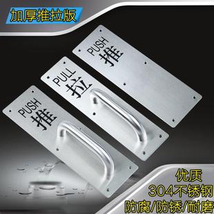 免打孔木门明装 不锈钢304防火门把手 拉手肯德基消防门推拉板家用
