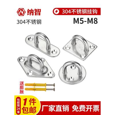 NZ304不锈钢吊钩吊扇挂钩吊钩承重u型吊钩钩子大全
