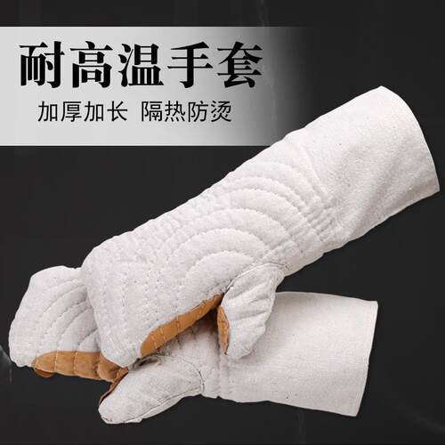 耐高温加厚隔热手套烤箱手闷子连指防烫烘焙居家工业帆布劳保防护