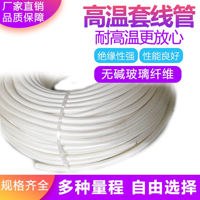 7kv白色高压硅胶套管玻璃纤维管绝缘耐高温电线套管自熄管定纹管