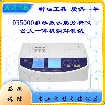 COD测定仪DR3100上海昕瑞便携式液晶控温DR3100B 消解器一体机