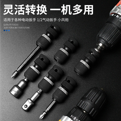 电动扳手转换头器配件大全风炮套筒批头手电钻接头电板子伸缩夹头