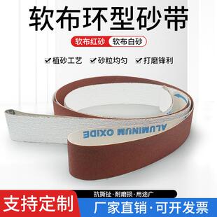 立式砂带机砂2100*50金属不锈钢五金软体沙布白色涂层防堵塞磨铝