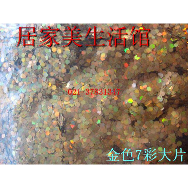 【金葱粉】亮银色 亮金色 1kg闪光粉 镭射粉亮片 7彩亮粉金粉银粉