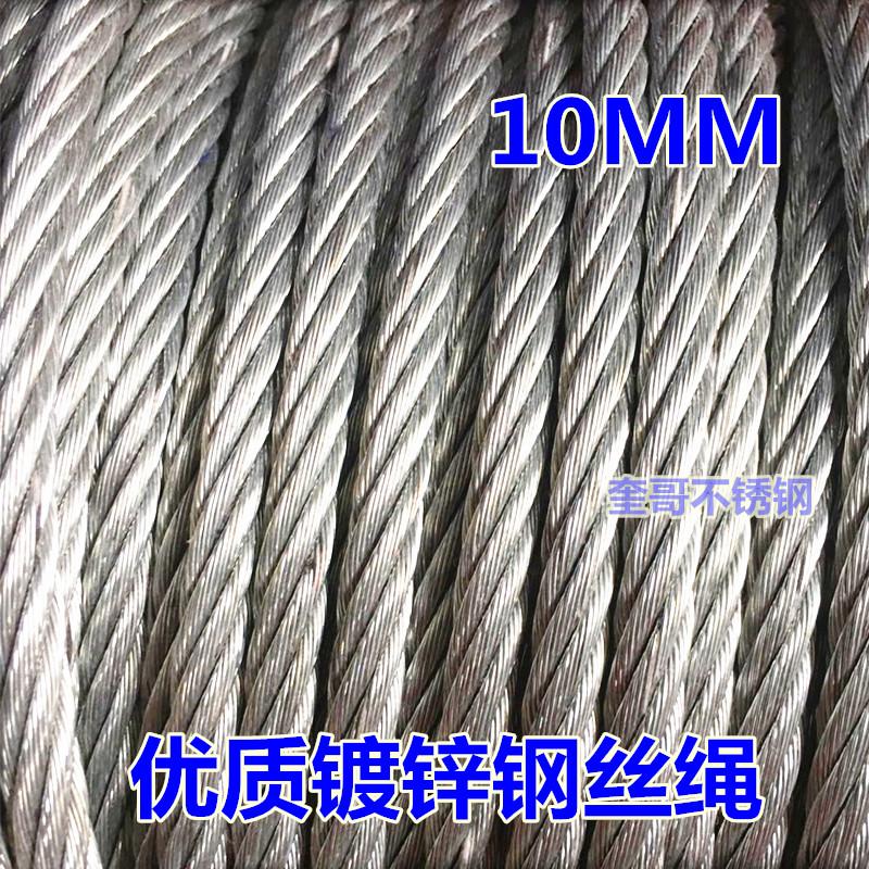 工厂直销 光面镀锌钢丝绳/ 晾衣绳/ 牵引绳/ 吊绳/ 挂绳 10MM