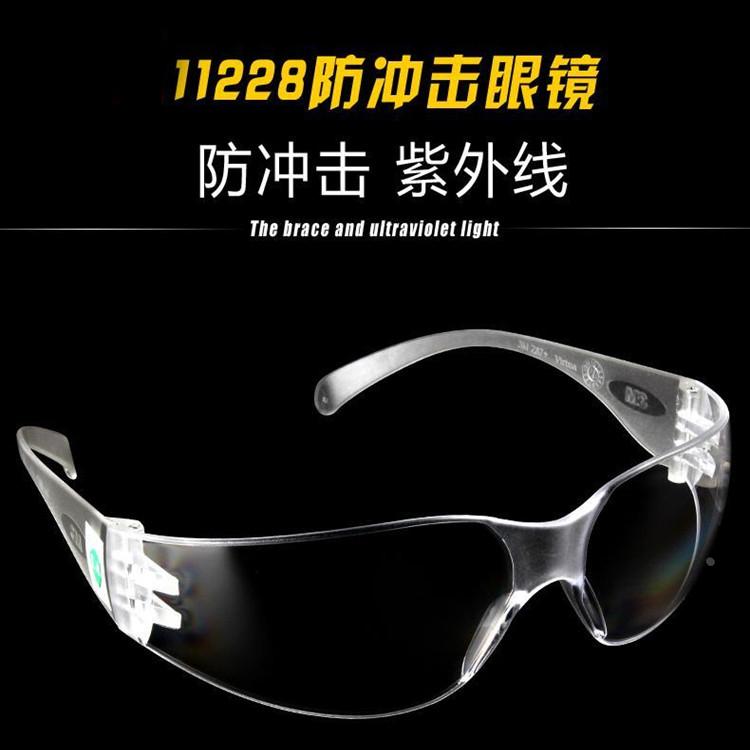 3M11228防护眼镜防风沙尘护目镜防冲击骑行安全防紫外线超轻男女
