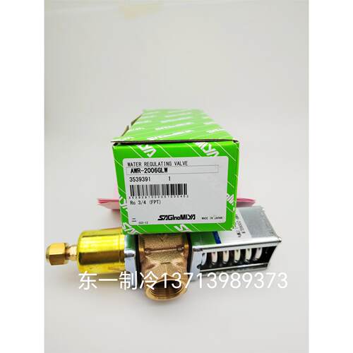 全新原装日本鹭宫制水阀 AWR--2006GLW 接口3/4 19冷凝压力调节