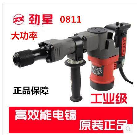 劲星正大0811电锤镐工业级大功率进口活塞环防漏油开槽铲混凝土