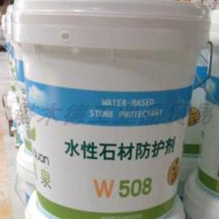石材防护剂 石板增亮保护剂 水性油性石材防护剂