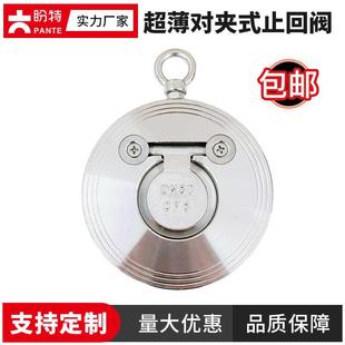 盼特304超薄型对夹单向阀蝶式 逆止阀 H74W 16P止回阀不锈钢翻板式