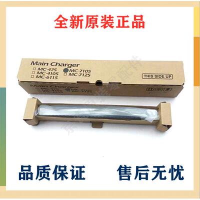 原装 京瓷FS6025 6525 6030 6530 3010 3510 3011充电组件 充电辊