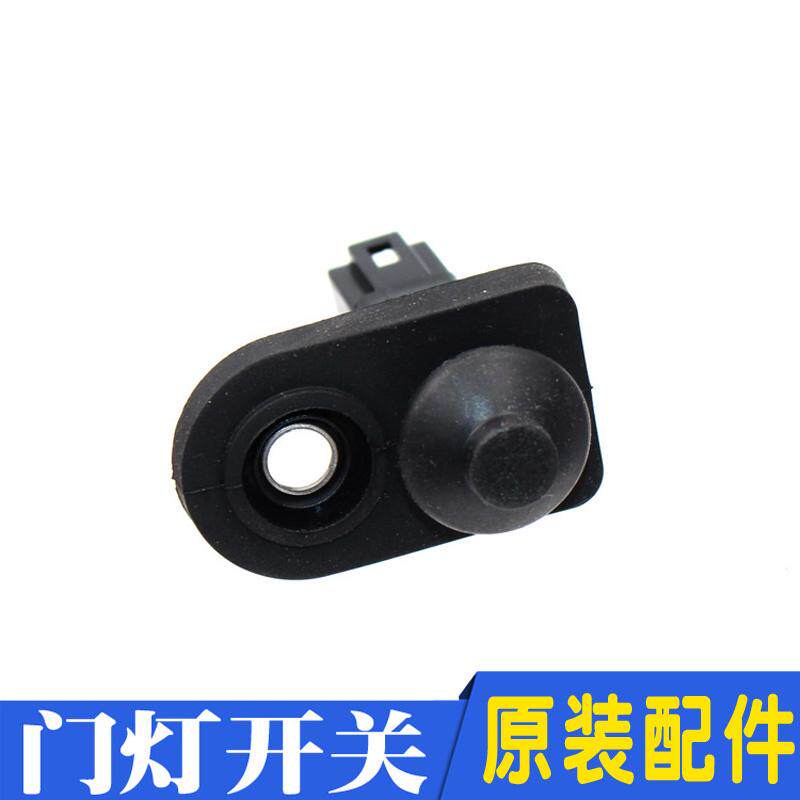 适配瑞纳领动悦动朗动k3途胜狮跑门碰开关车门灯迎宾灯开关感应