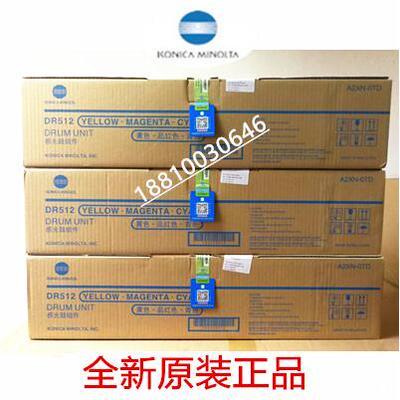 原装美能达C281 221s 284 224 454 554 364 7128 硒鼓 套鼓组件