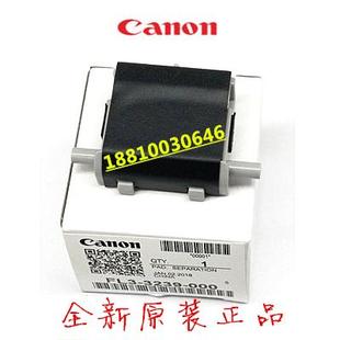 2318 2120 2116 搓纸轮分页垫 2420输稿器 佳能2016 全新原装 2020