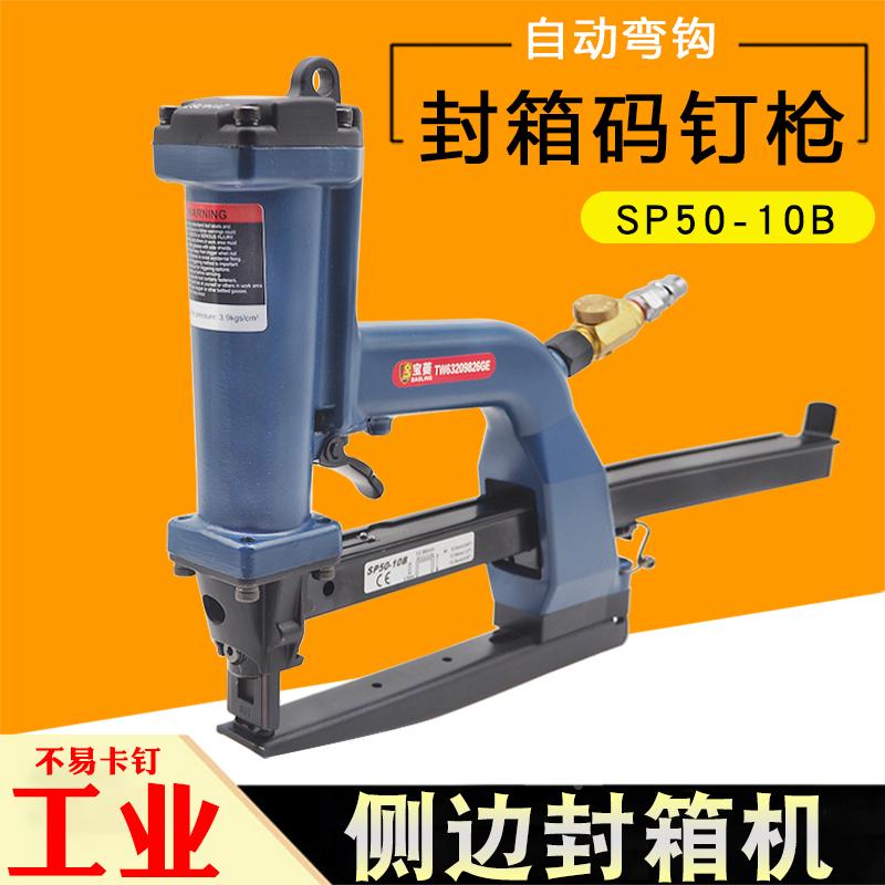 工业级气动封箱机纸箱纸皮打钉机装钉箱机侧边瓦楞纸箱封口器钉枪图片