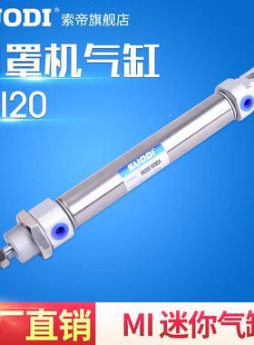 口罩机气缸 MI20x100SCA MI20x200SCMLB 与亚德客MI12x30SU通用