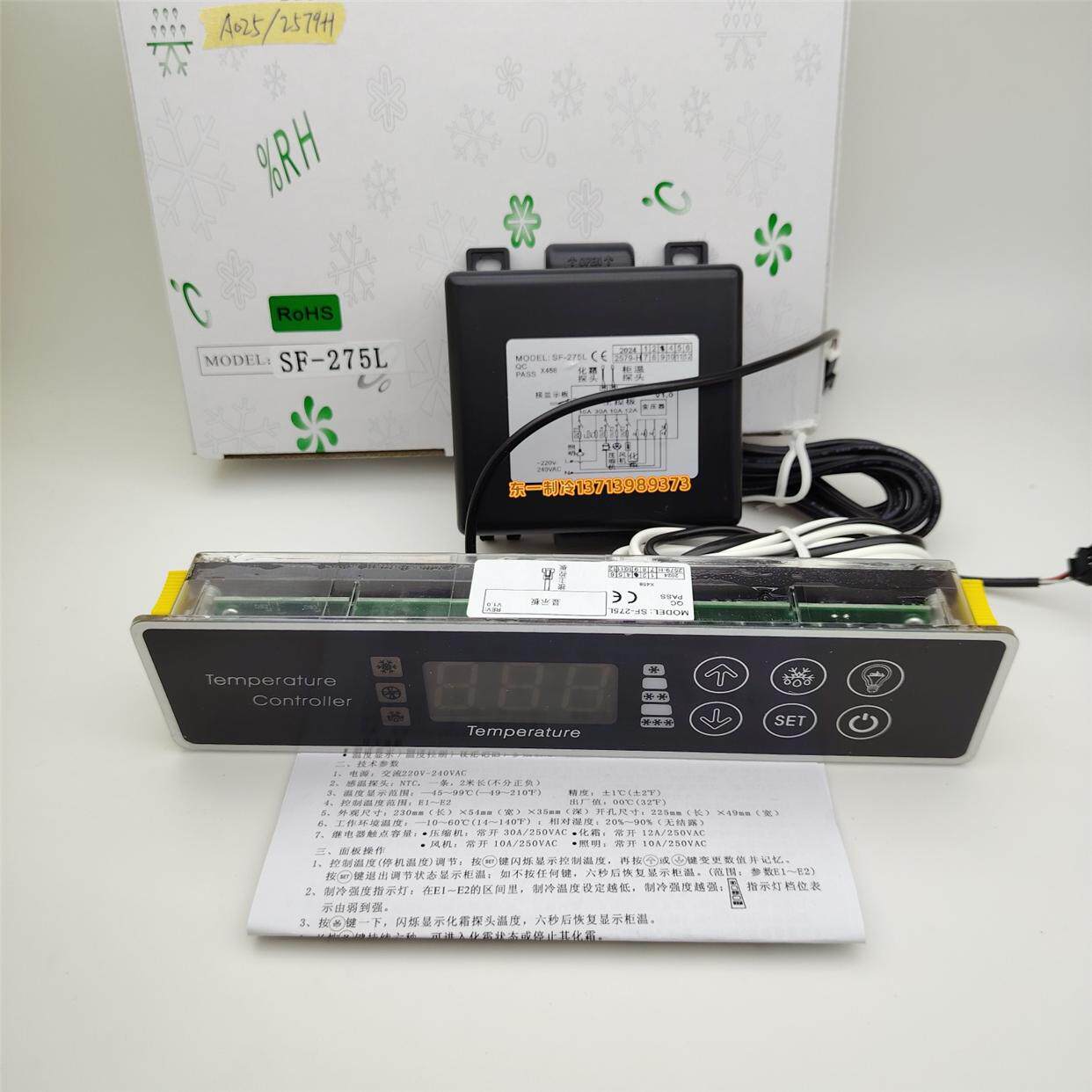 SF-275L温控器尚方仪器电脑板绿帝冷柜主板齐美冰箱控制器欧驰宝