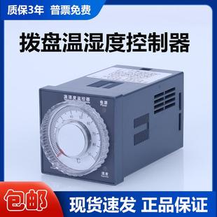 WSK 高压柜内风机控制器 J可调降温型温湿度控制器 拔盘式