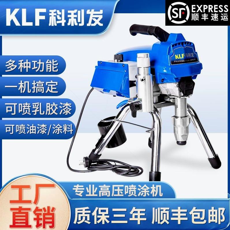 德国进口科利发高压无气喷涂机乳胶漆喷漆大功率喷墙漆工程涂料小